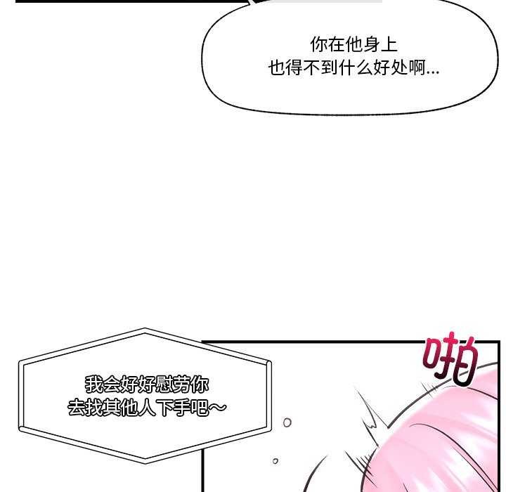 催眠手机