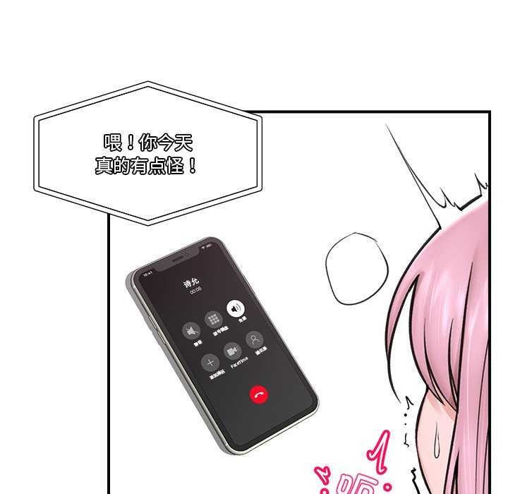 催眠手机