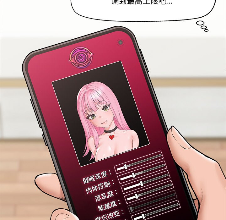 催眠手机