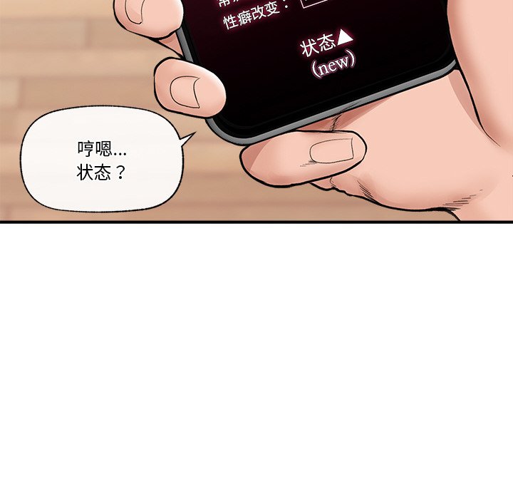 催眠手机