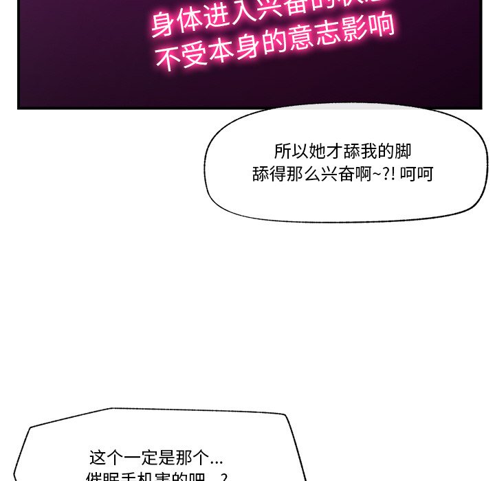 催眠手机