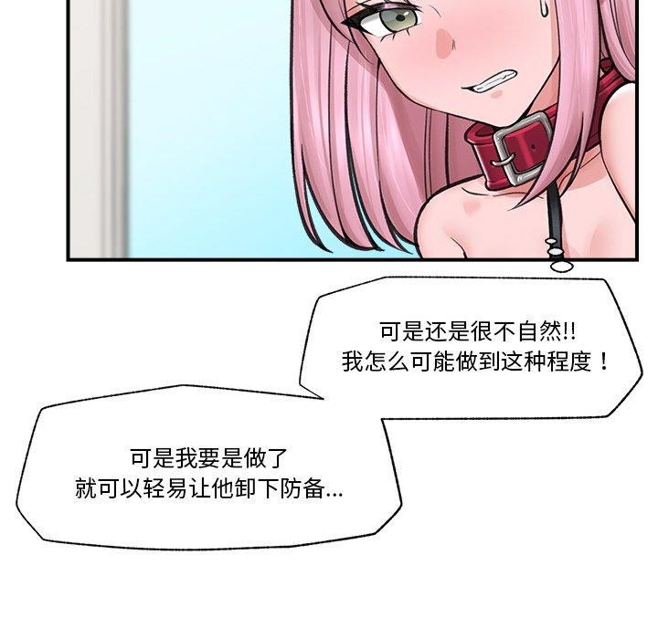 催眠手机