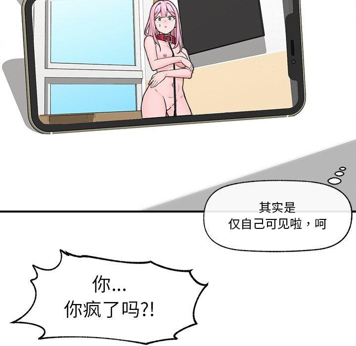 催眠手机