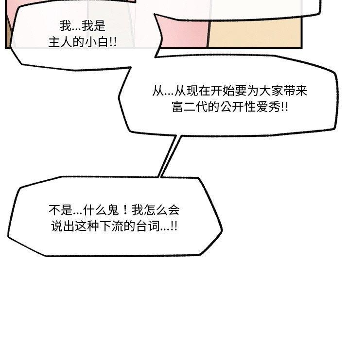 催眠手机