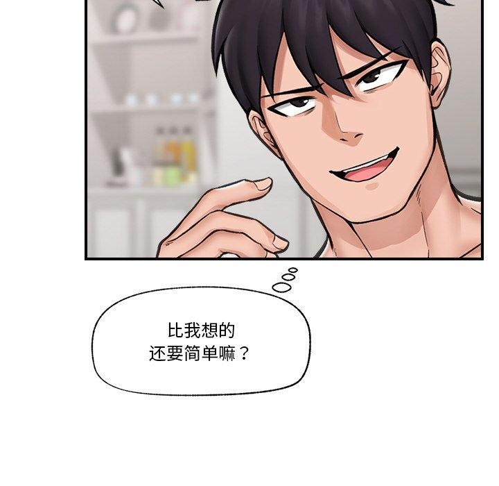 催眠手机