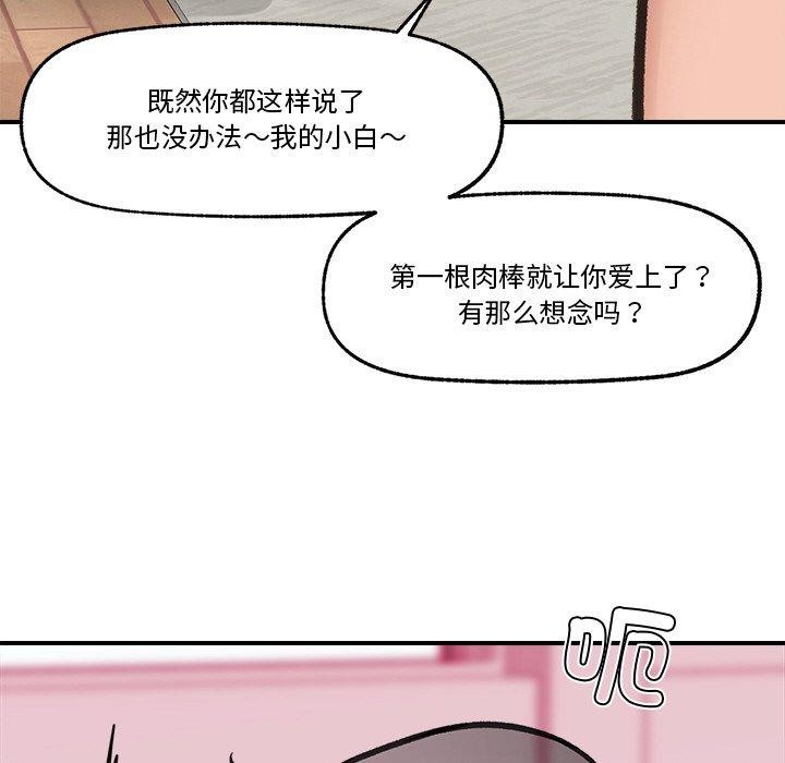 催眠手机