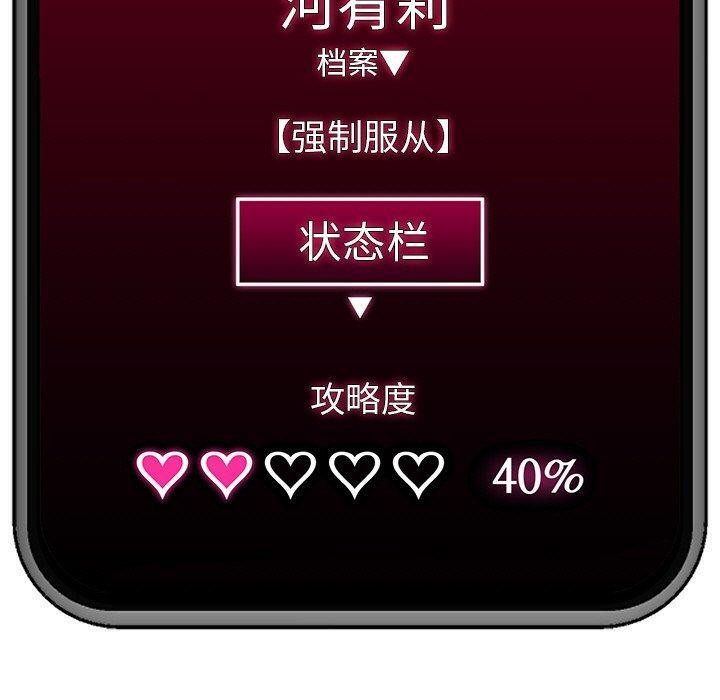 催眠手机