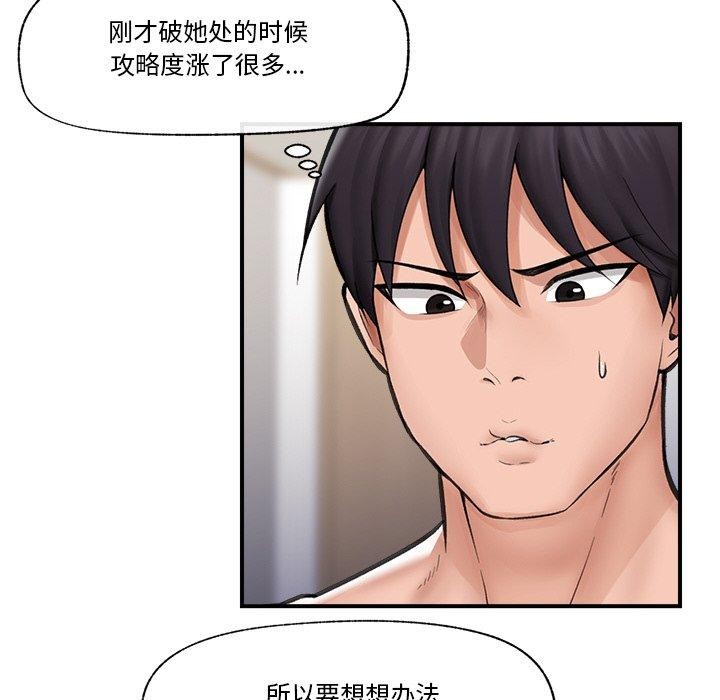 催眠手机