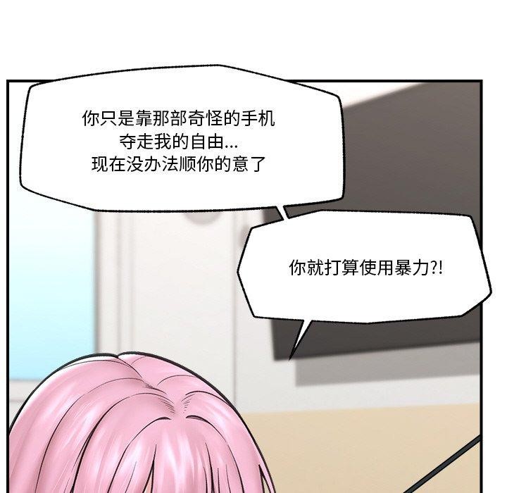 催眠手机