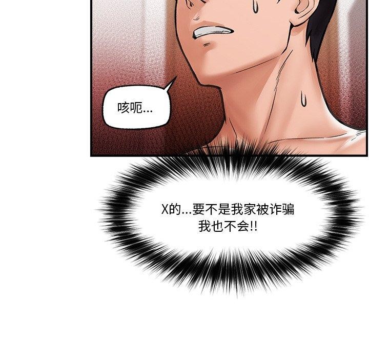 催眠手机