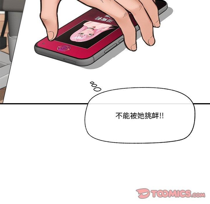 催眠手机