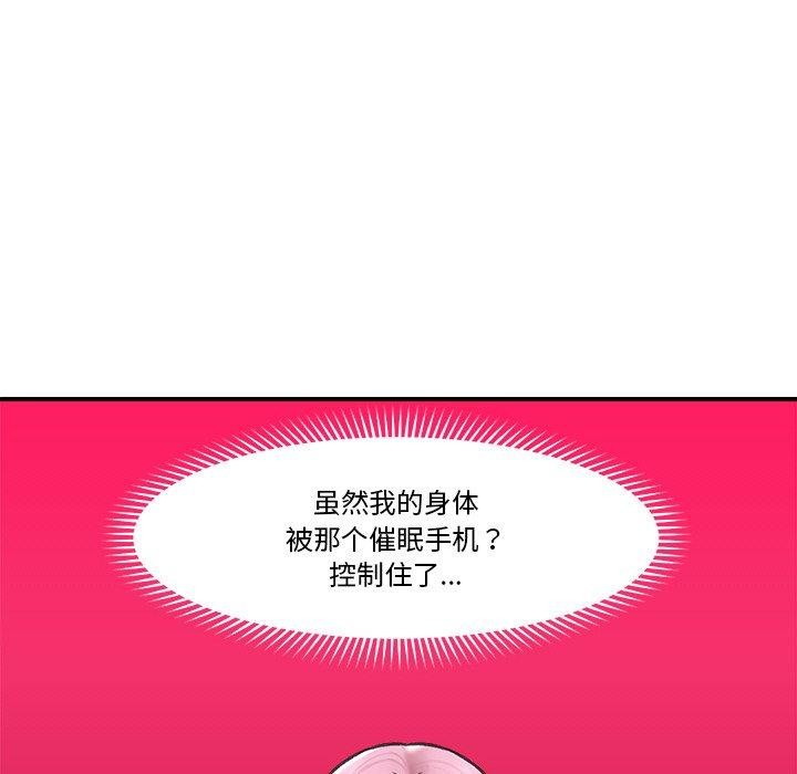 催眠手机