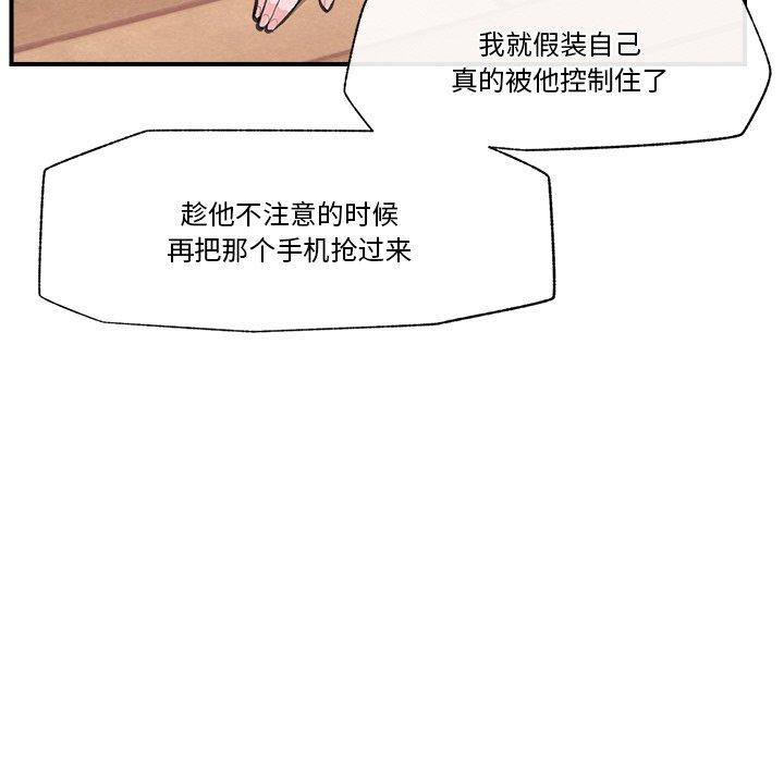 催眠手机