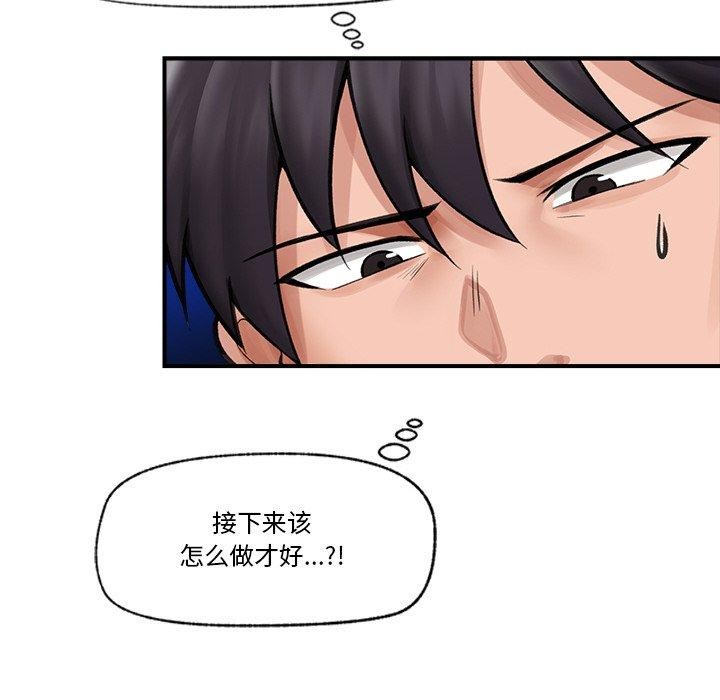 催眠手机