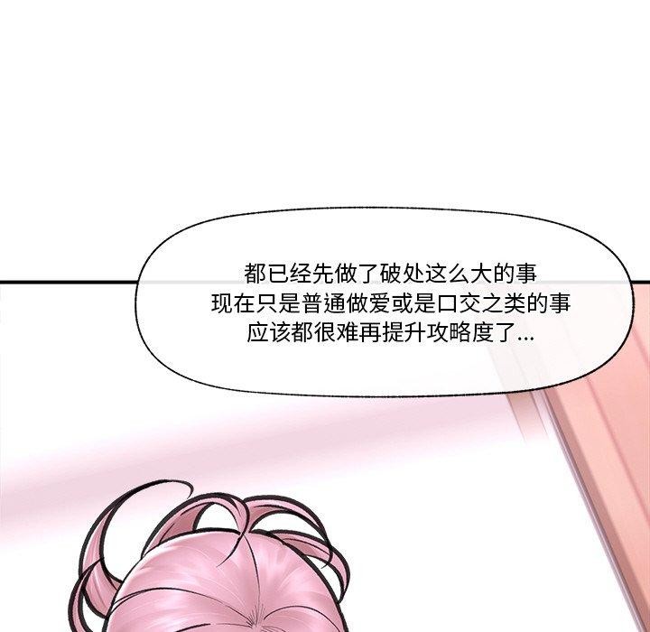 催眠手机