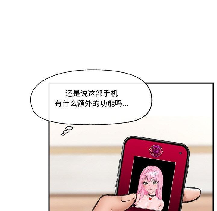 催眠手机