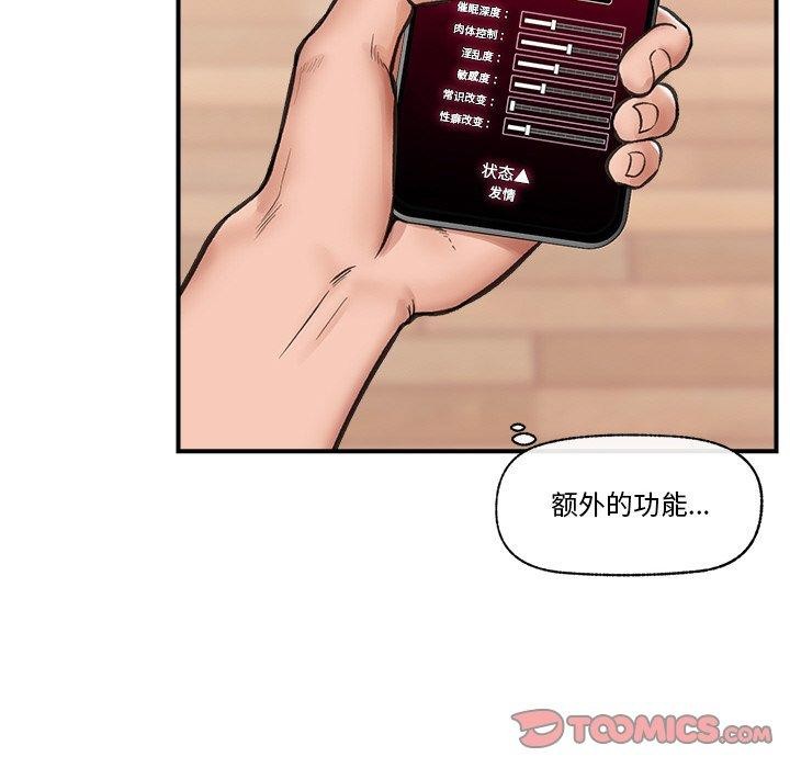 催眠手机