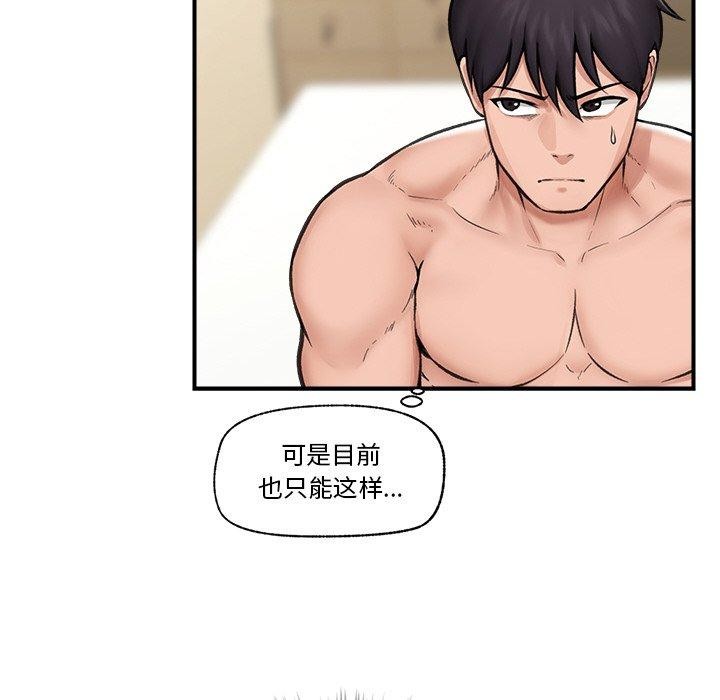 催眠手机