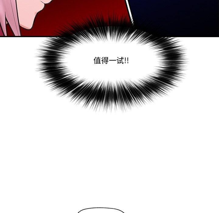 催眠手机