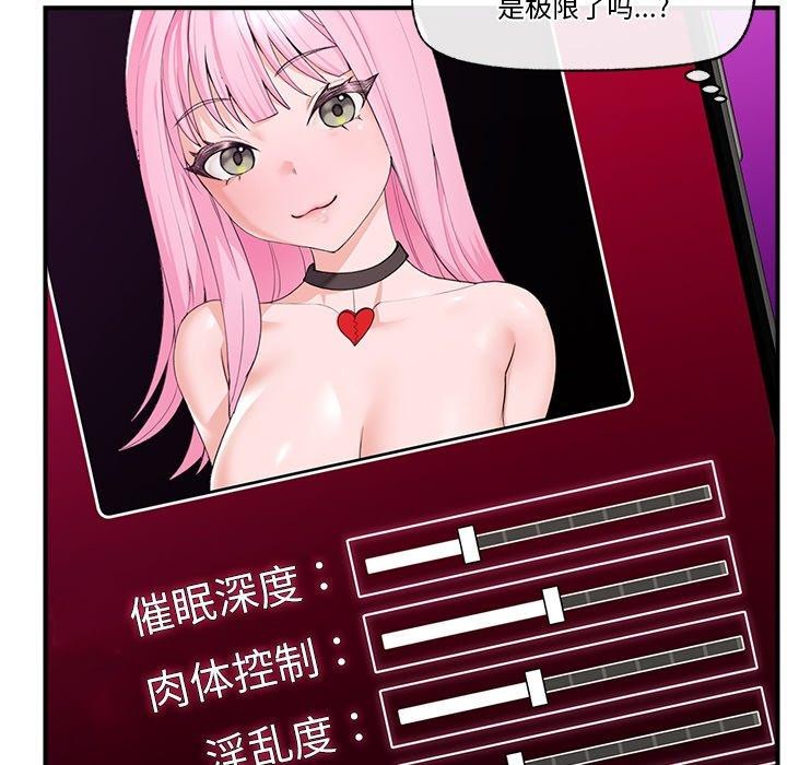 催眠手机