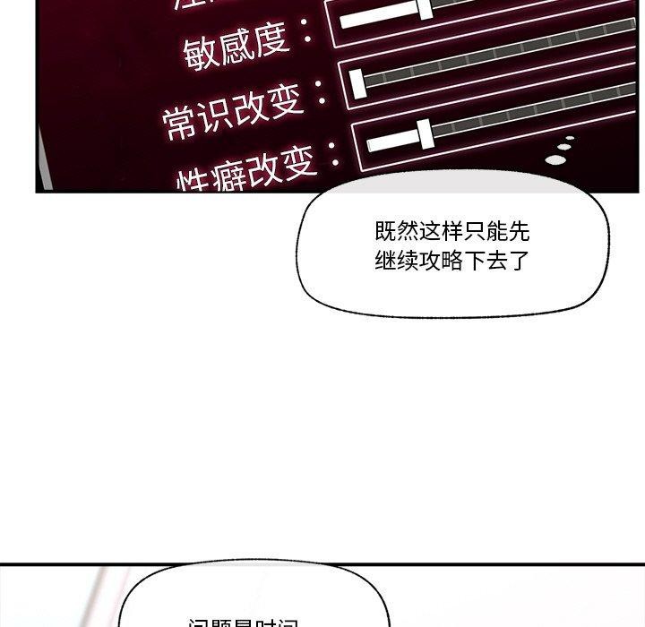 催眠手机