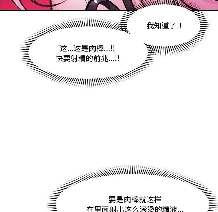 催眠手机