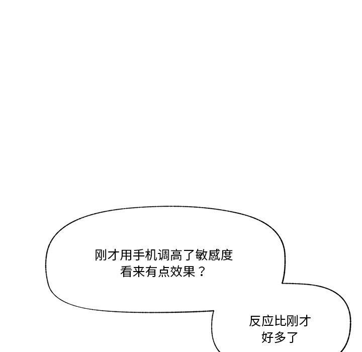 催眠手机