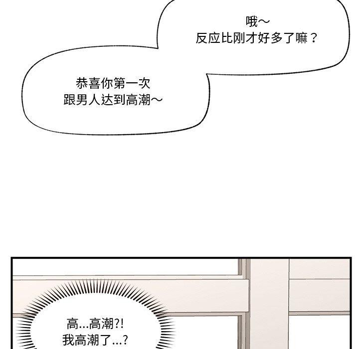 催眠手机