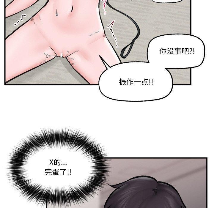 催眠手机