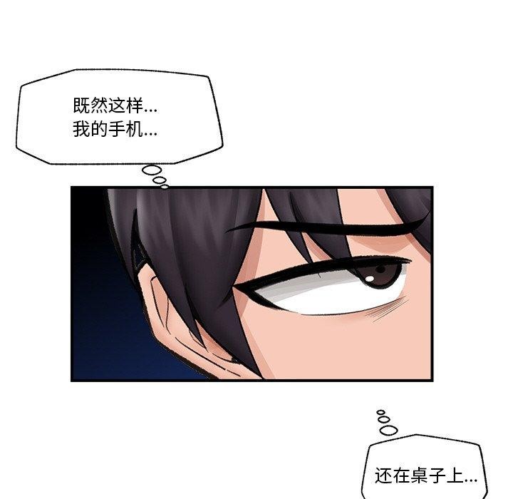 催眠手机