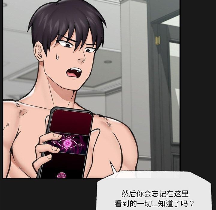 催眠手机