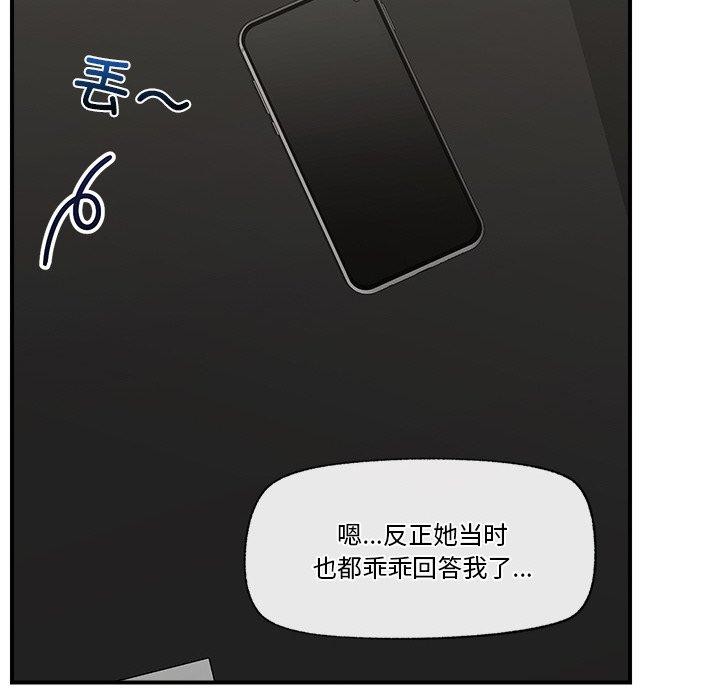 催眠手机