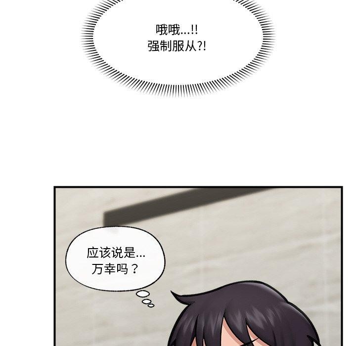 催眠手机