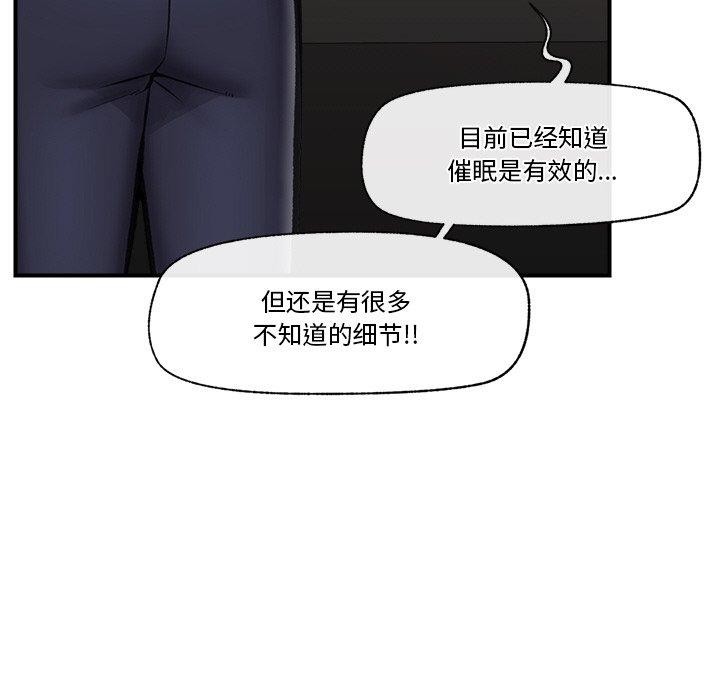 催眠手机