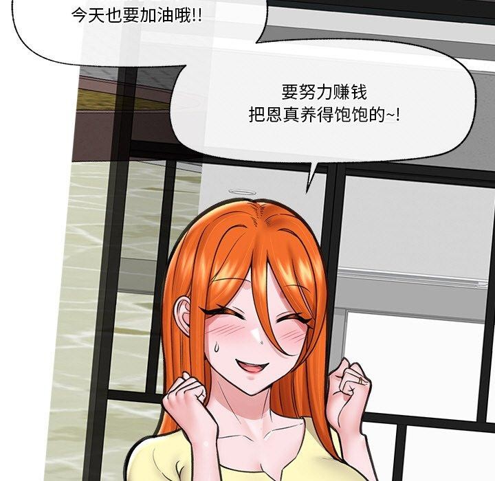 催眠手机