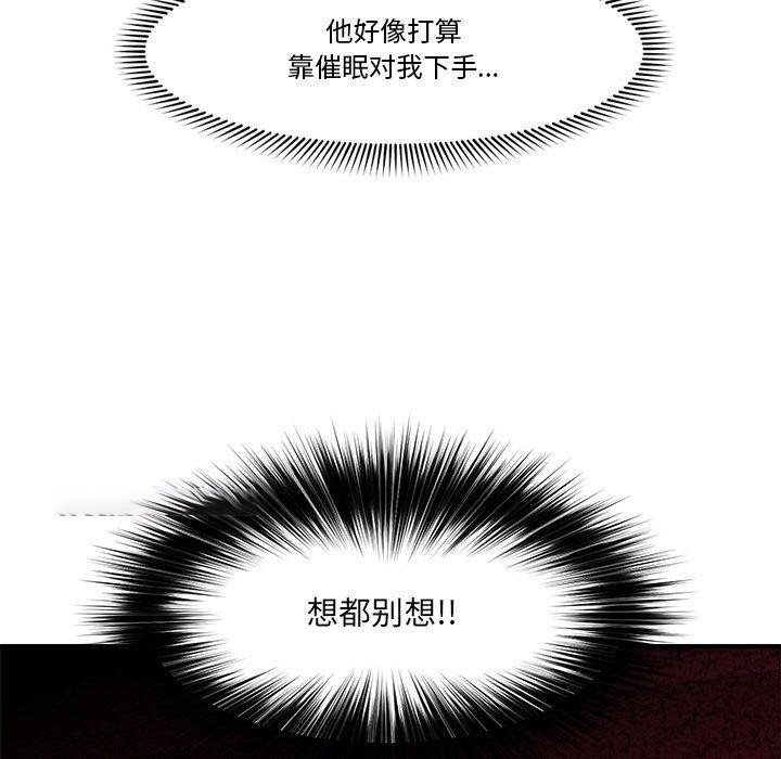 催眠手机