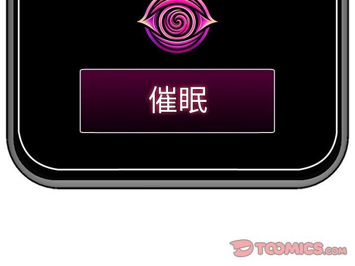 催眠手机