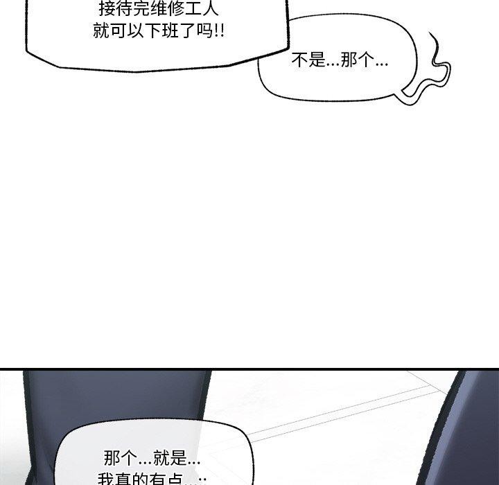 催眠手机