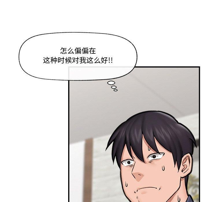 催眠手机