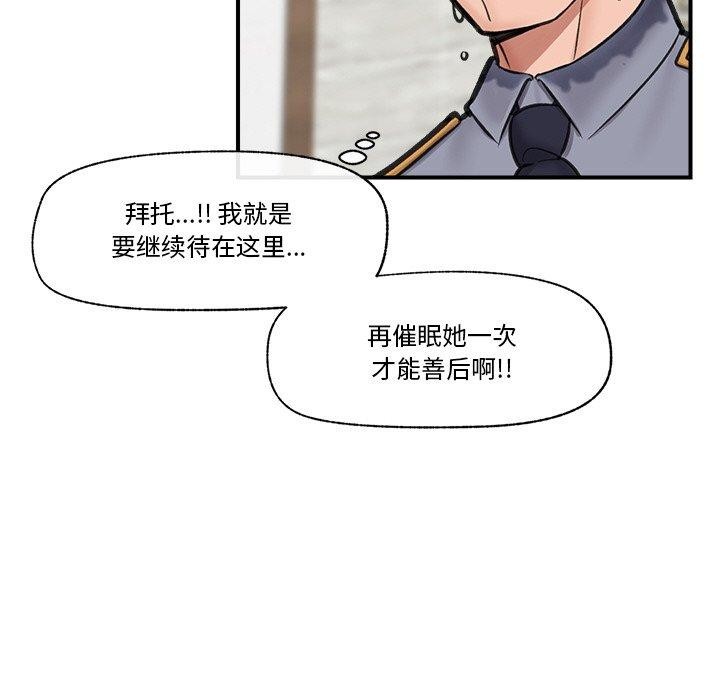 催眠手机