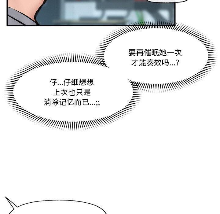 催眠手机