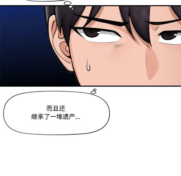 催眠手机