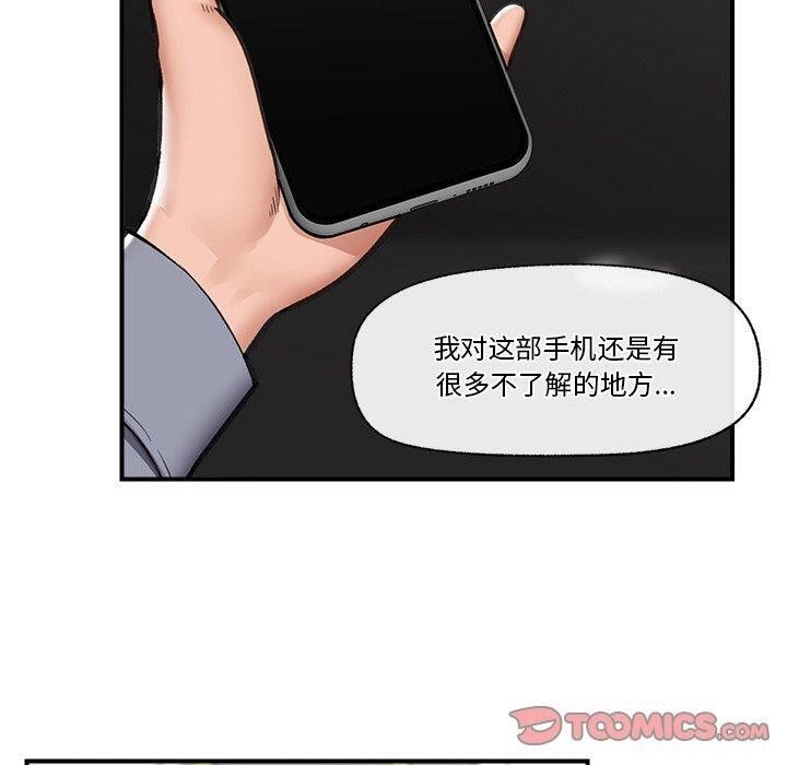 催眠手机