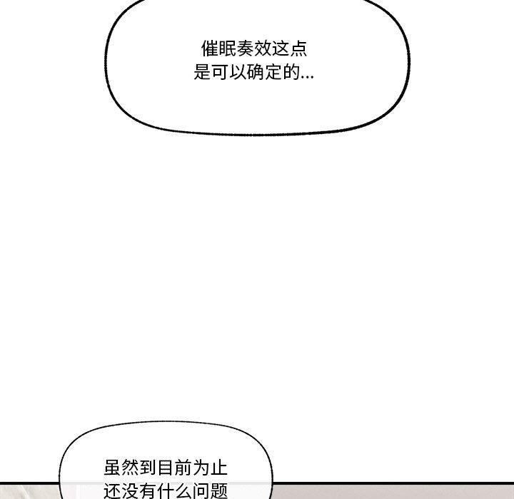 催眠手机