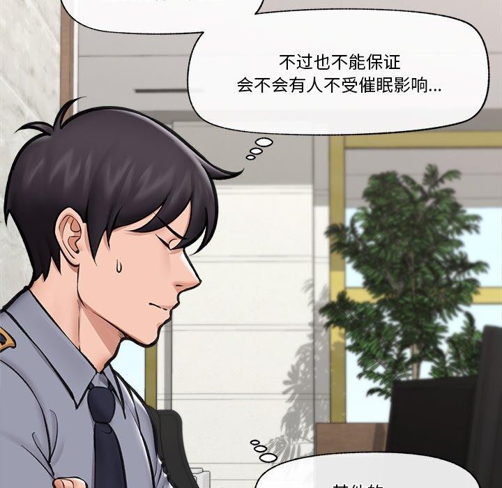 催眠手机
