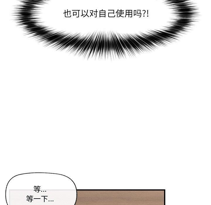 催眠手机