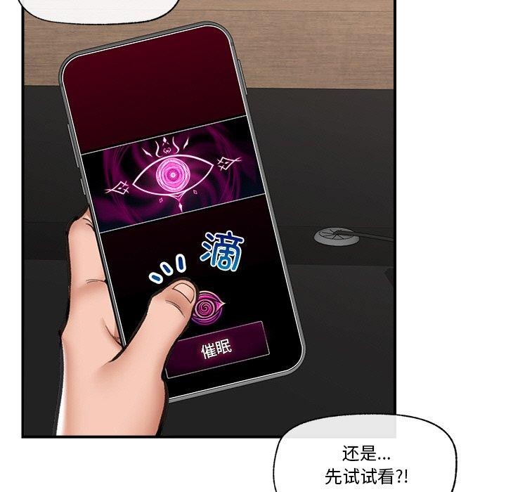 催眠手机