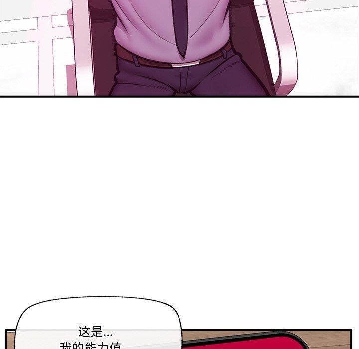 催眠手机
