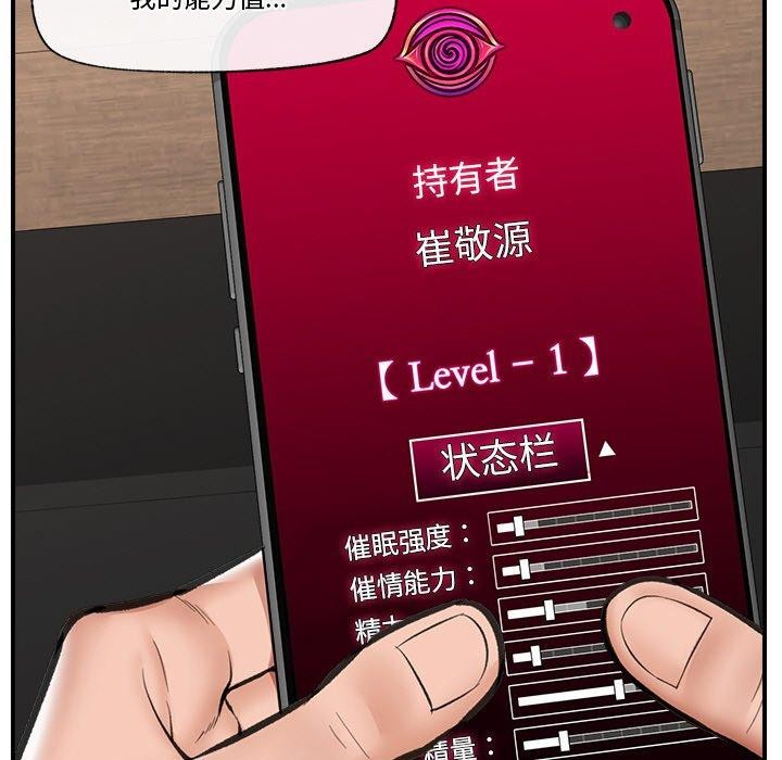 催眠手机