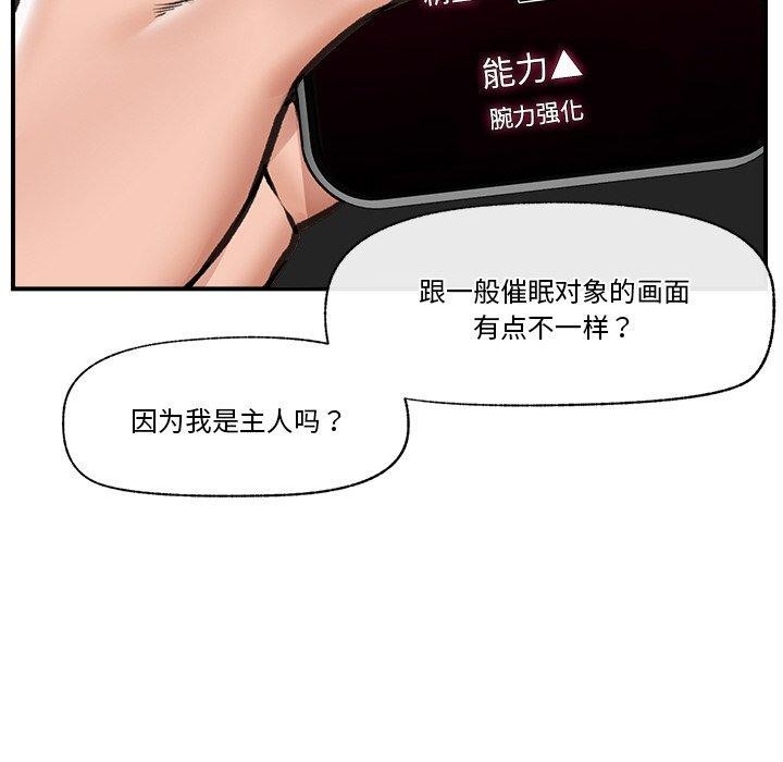 催眠手机